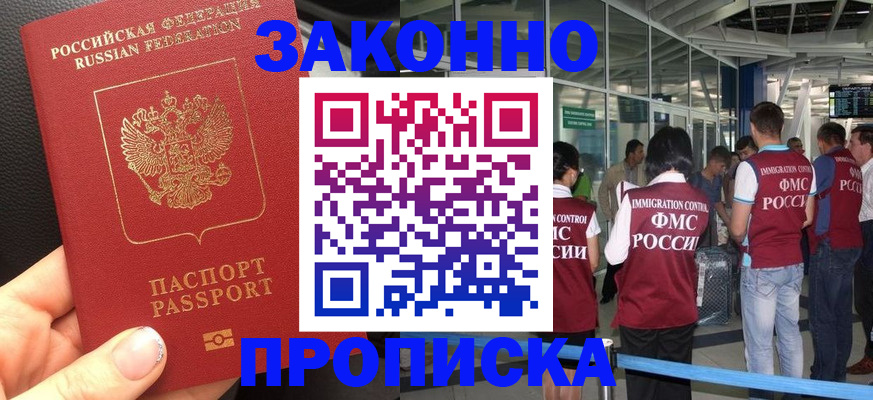 прописка гарантия в Гатчине
