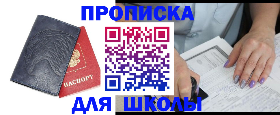 временная регистрация поиск в Гатчине