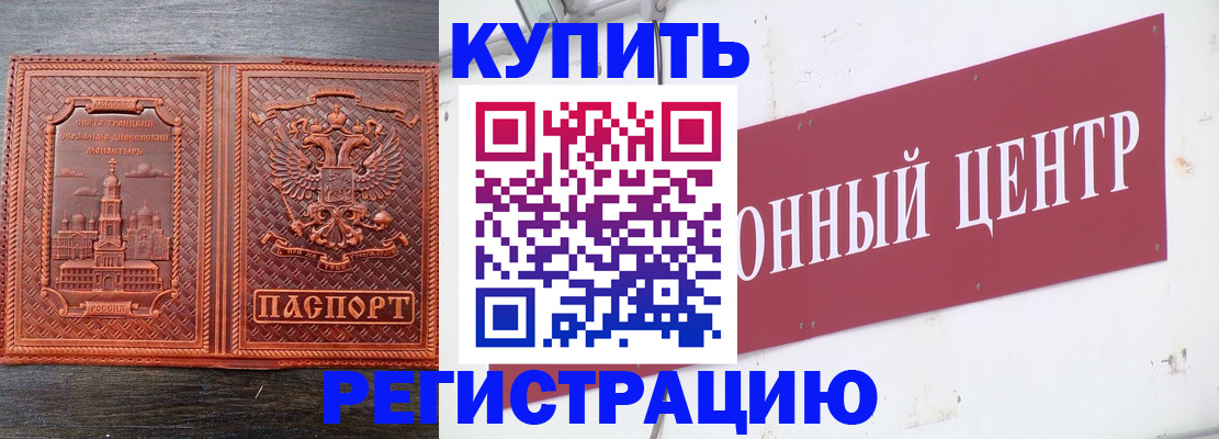 прописка для работы в Гатчине
