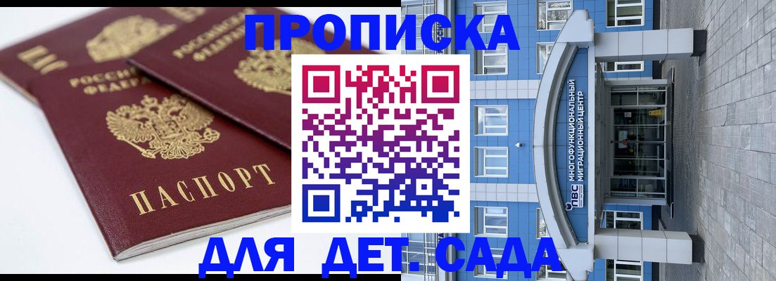 регистрация для дет. сада в Гатчине